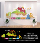 校园文化墙