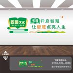 图书室文化墙