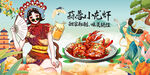 蒜蓉小龙虾