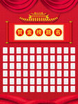 金榜题名
