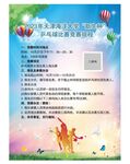 乒乓球比赛海报