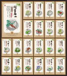 中药材