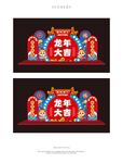 2024新年美陈布置