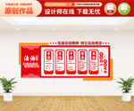法治文化墙