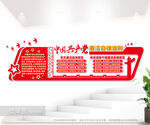 中国共产党廉洁自律准则廉政文化