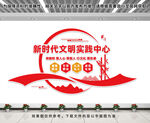 新时代文明实践中心文化墙