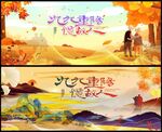 重阳节