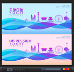 天津