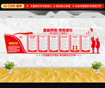 少先队文化墙