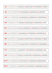 2024日历