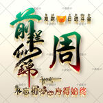 头像 微信头像
