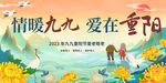 重阳节