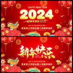 2024年