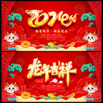 2024龙年