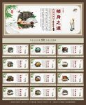 道文化 