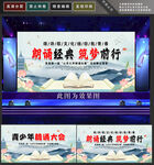 朗诵大赛