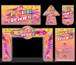 广告材料
