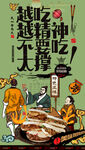 肉夹馍