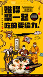 生煎包背景墙