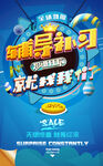 辅导补习