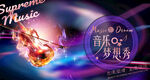 小提琴广告