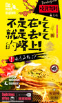 煎饼果子
