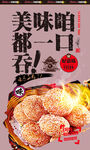南瓜饼