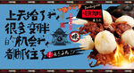 糯米团