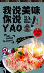 生鱼片