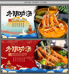 冬阴功汤