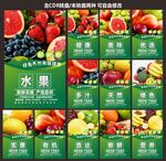水果店海报