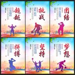 健身文化