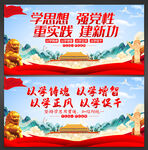 主题教育