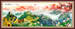 长城