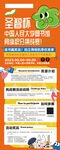 活动易拉宝含标题字体