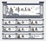 中华传统美德展板