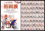五十六个民族海报