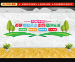 禁塑令文化墙