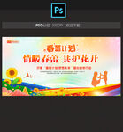 春蕾计划