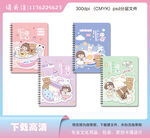 卡通可爱小女孩本子封面