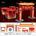 年货大街展柜拱门