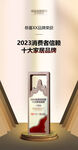 荣誉  奖杯