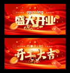盛达开业  开工大吉