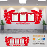 党务信息公开栏文化墙