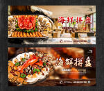 海鲜拼盘