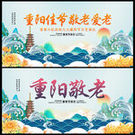 重阳节