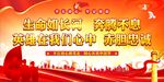 纪念抗美援朝 