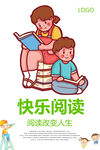 阅读