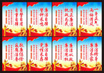 廉政展板标语