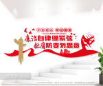 廉政文化墙UV雕刻展板